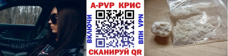 Купить закладки  Горячий Ключ  A PVP кристаллы 