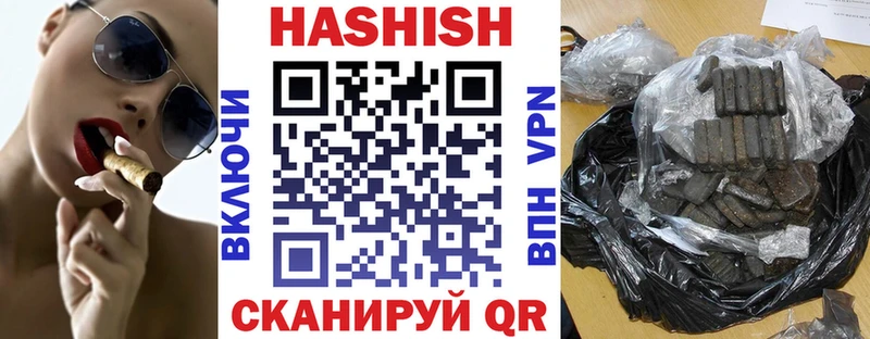 Купить  Горячий Ключ  ГАШИШ Premium 