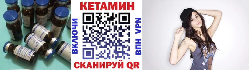 Купить где  Горячий Ключ  КЕТАМИН VHQ 