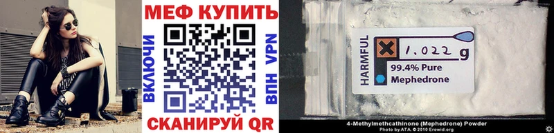 Мефедрон кристаллы  Купить закладки  Горячий Ключ 