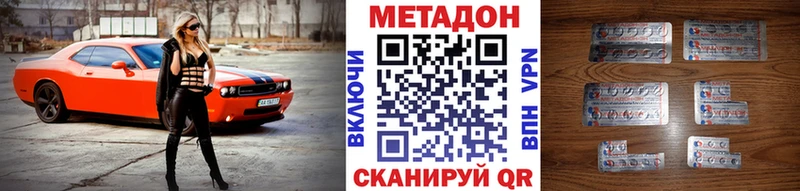 МЕТАДОН белоснежный  Купить где  Горячий Ключ 